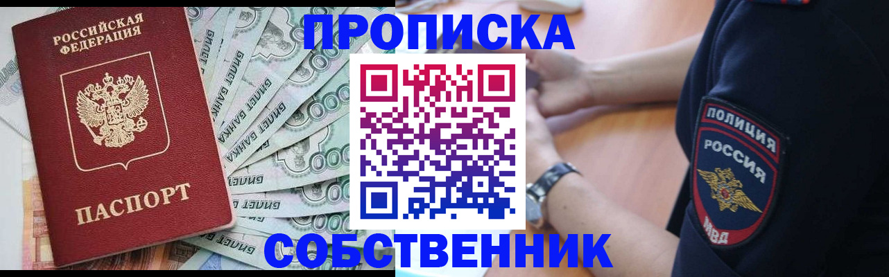 временная регистрация для всех в Нытве