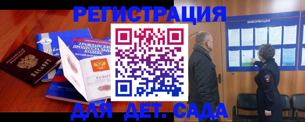 прописка 2025 в Нытве