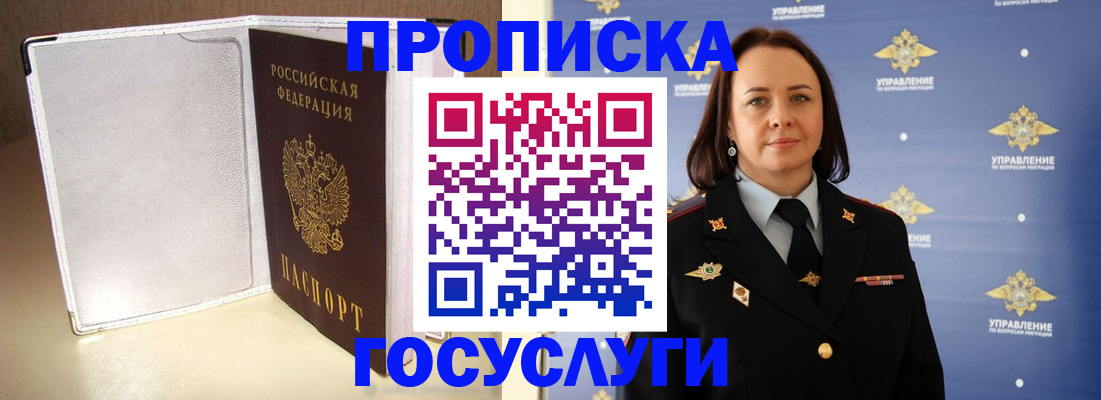 временная регистрация госуслуги в Нытве